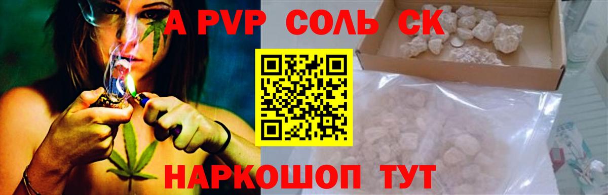 Альфа ПВП СК  даркнет сайт  Удомля  Вход с VPN 