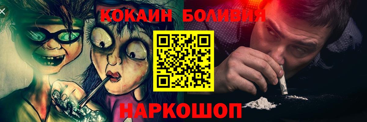 Cocaine Fish Scale  Вход с VPN  Кокаин  Удомля  КОКАИН VHQ 