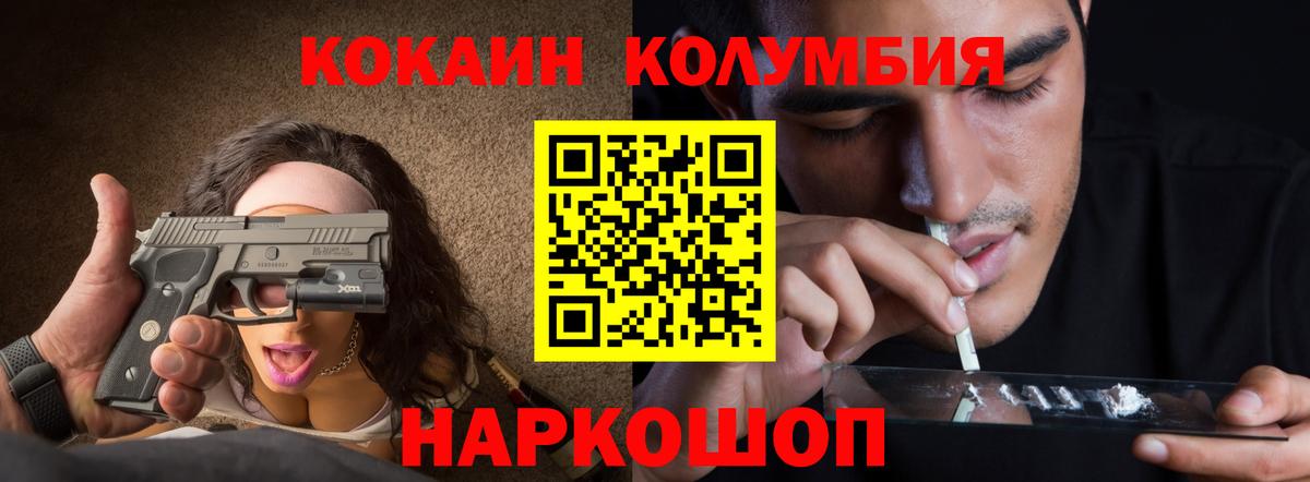 Cocaine VHQ Удомля