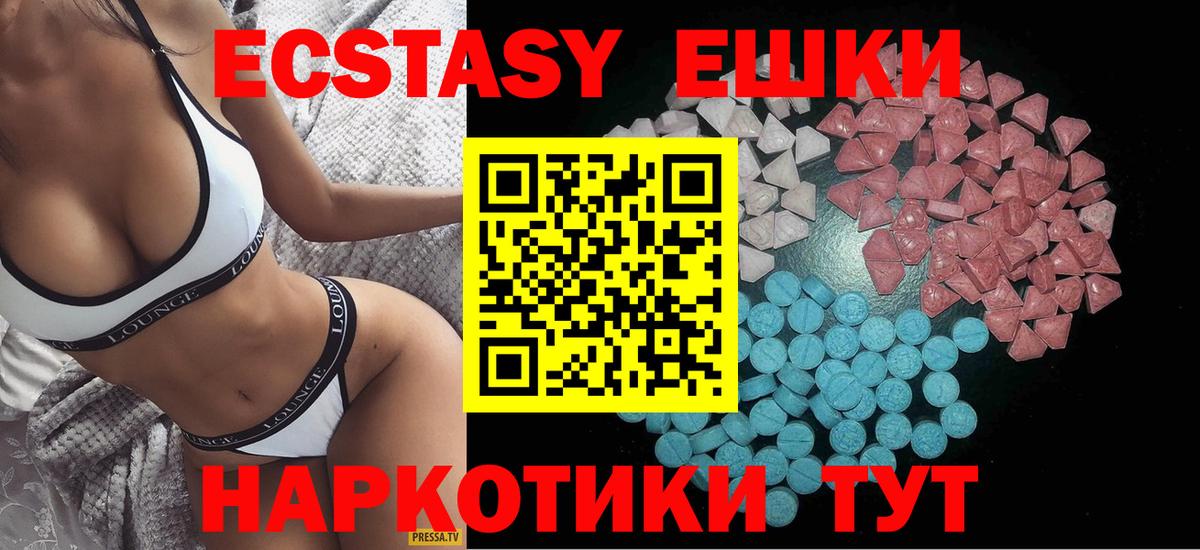 Экстази бентли  Ecstasy круглые  Вход с VPN  ЭКСТАЗИ  Удомля 