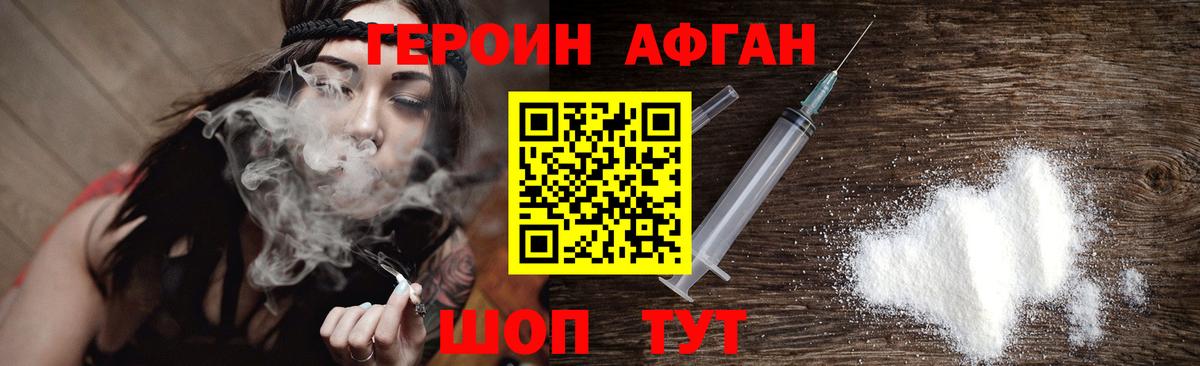 ГЕРОИН  Вход с VPN  Удомля  ГЕРОИН герыч 