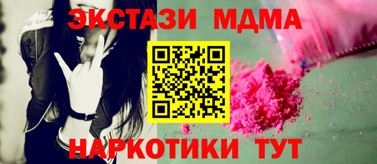 Удомля  МДМА VHQ  Вход с VPN 