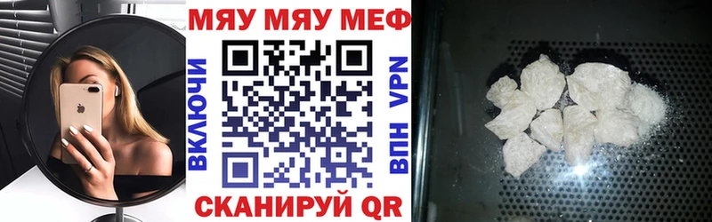 МЯУ-МЯУ mephedrone  Удомля 