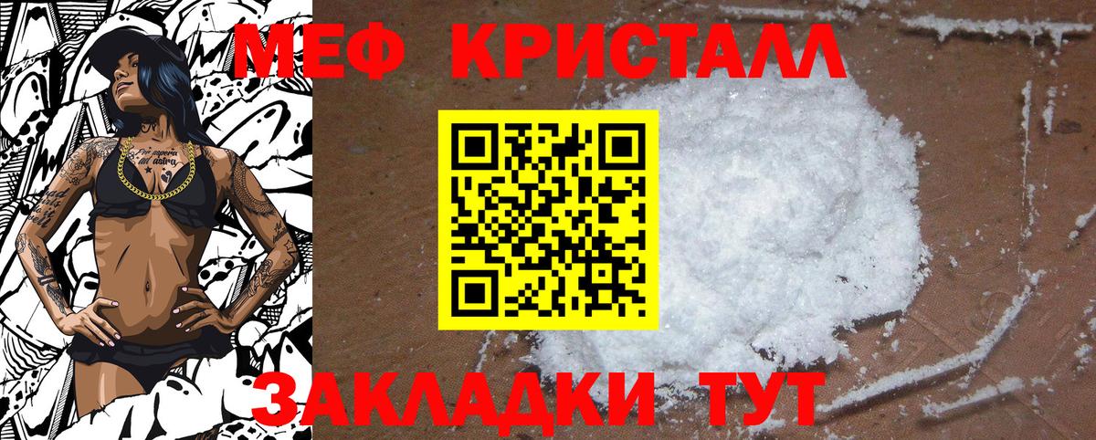 Мефедрон мука Удомля