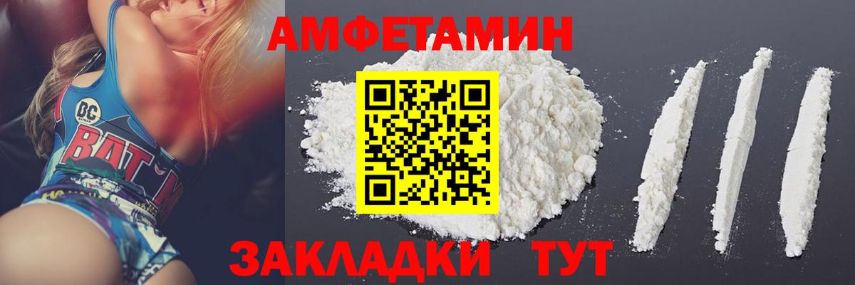 МЕТАМФЕТАМИН винт Удомля