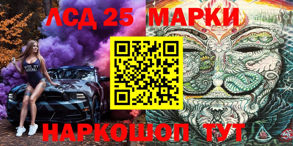 Марки NBOMe 1,8мг  Марки 25I-NBOMe  Марки NBOMe 1,8мг  Удомля  Вход с VPN 