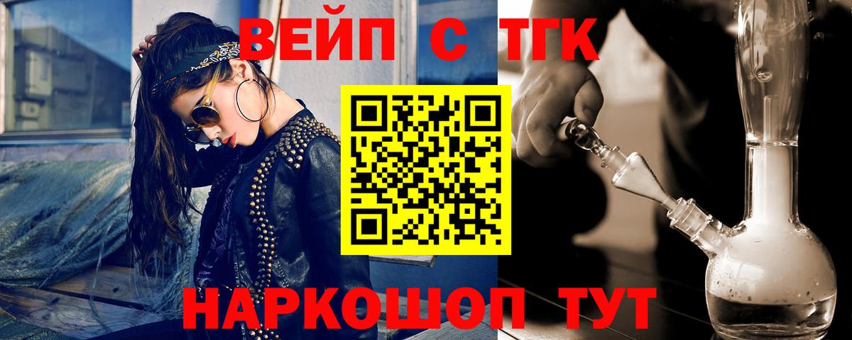 Дистиллят ТГК гашишное масло Удомля