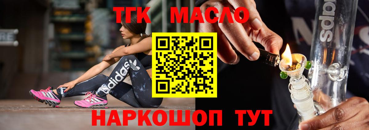 ТГК Wax  Вход с VPN  Удомля  Дистиллят ТГК концентрат 