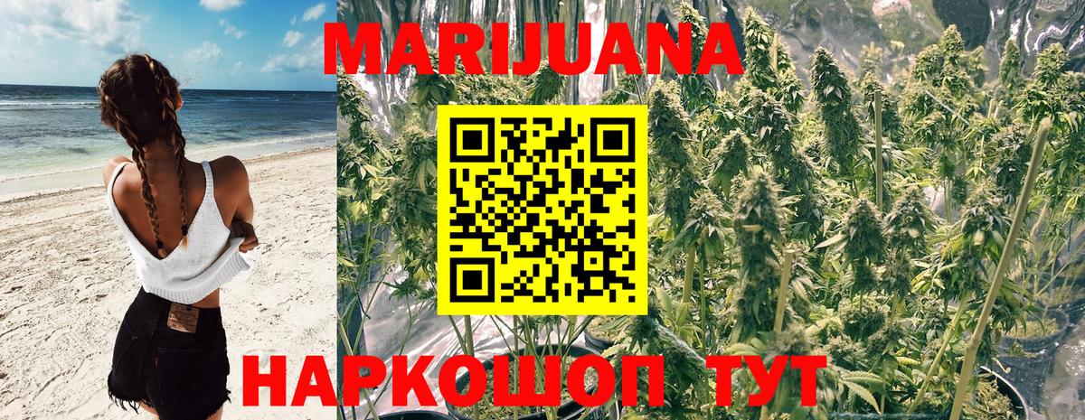 Удомля  Марихуана OG Kush  Вход с VPN  Шишки марихуана LSD WEED  Марихуана VHQ 